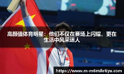 米乐体育官网