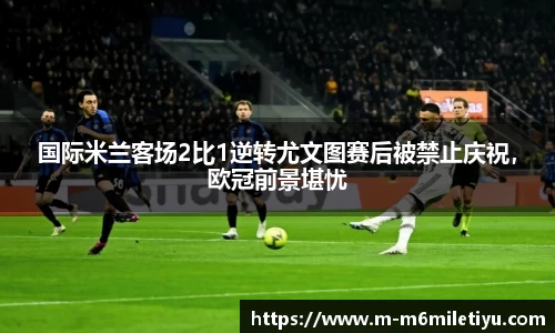 米乐体育