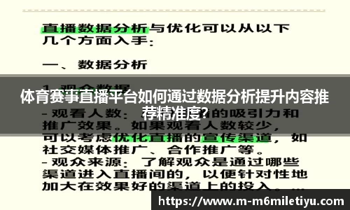 m6米乐体育