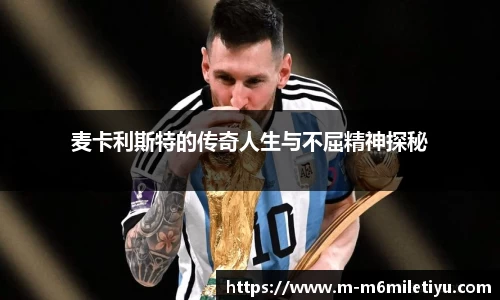 米乐体育官网